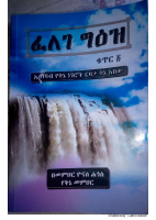 felege geeze (2).pdf